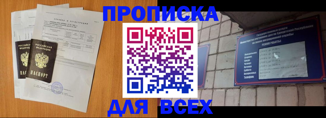 прописка для кредита в Тетюшах