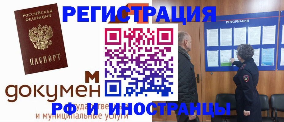 временная регистрация поиск в Тетюшах