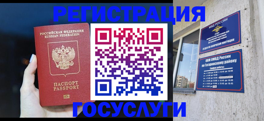 временная регистрация собственник в Тетюшах