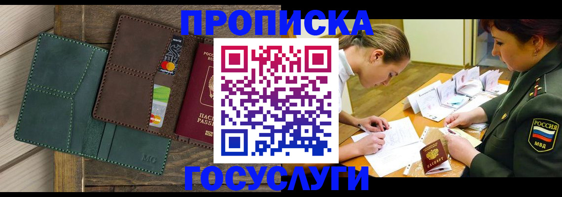 временная регистрация гарантия в Тетюшах